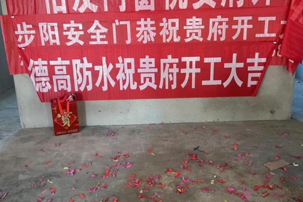 2025年11月适合开工装修的黄道吉日