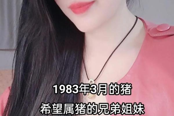 1983属猪女最佳配对 1983属猪女配什么属相最好