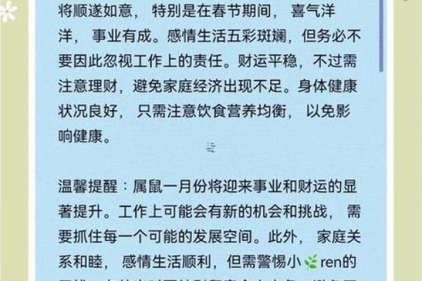 72年属鼠女2025年每月运势详解及得把眼睛擦亮了分析 72年属鼠女2025年每月运势详解及得把眼睛擦亮了分析