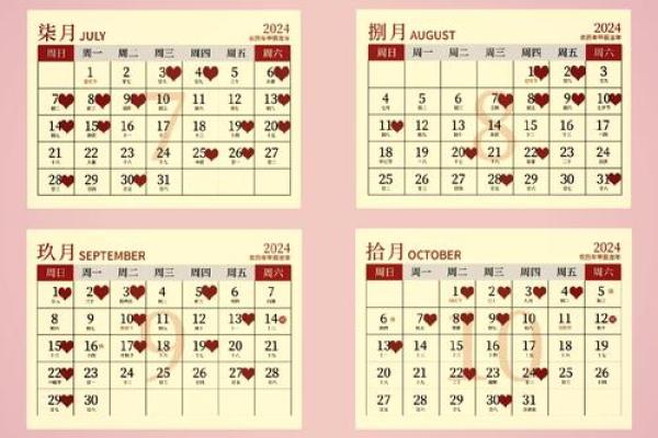 8月订婚选哪天好 2025年农历八月结婚吉日查询