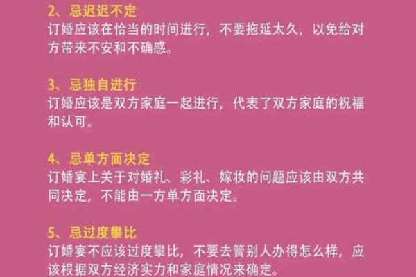 八月订婚吉日挑选指南及传统习俗注意事项