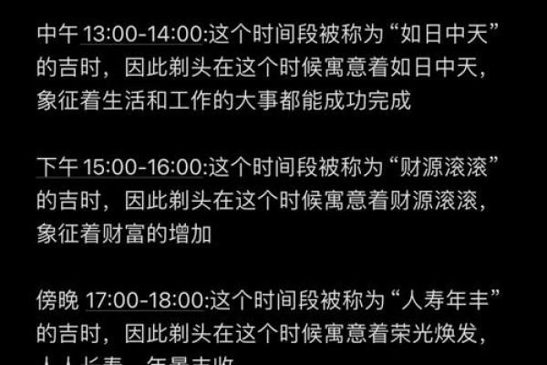 2025年12月理发黄道吉日哪几天最适合剪头发