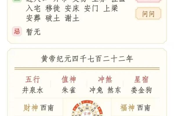 2025年8月份提车吉日一览表