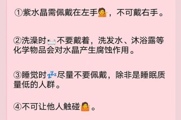 紫水晶最忌三种属相 紫水晶最忌三种属相戴