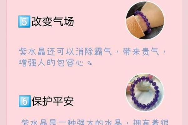 紫水晶最忌三种属相 紫水晶最忌三种属相戴