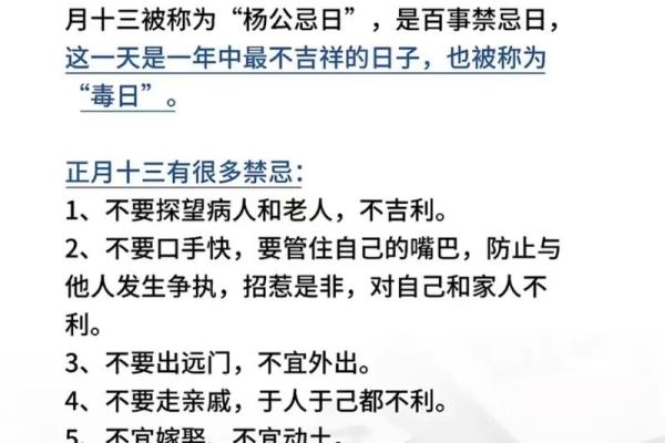 四月的杨公忌日是哪天 2021年四月杨公忌是哪天