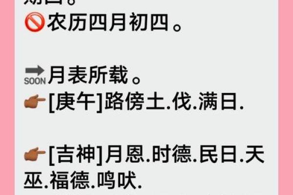 四月的杨公忌日是哪天 2021年四月杨公忌是哪天