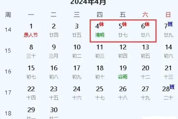 2023清明是几月几日(2023年清明节是几月几号)