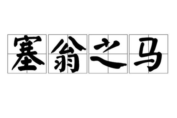倚马千言打一正确生肖(倚马千言下一句)