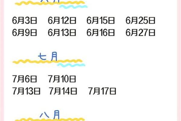 2025年11月份搬家黄道吉日