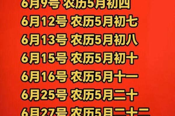 最近黄道吉日是哪几天 最近的好日子黄道吉日
