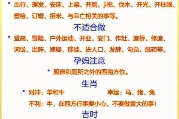 黄道吉日查询2022年1月