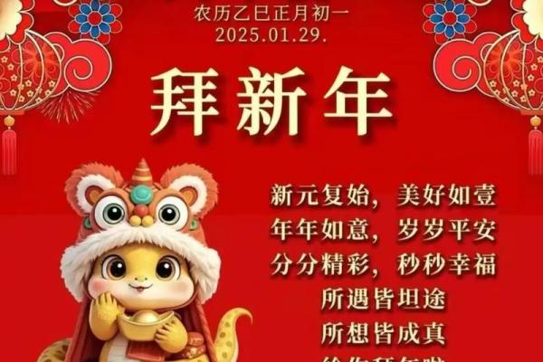 初一能不能去别人家拜年