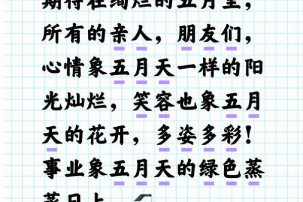 5月属于什么月 五月份是属于什么季节