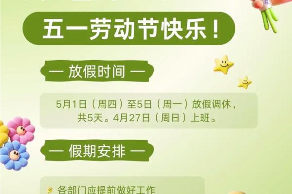 21年五一放假是哪几天 21年五一放假是哪几天啊