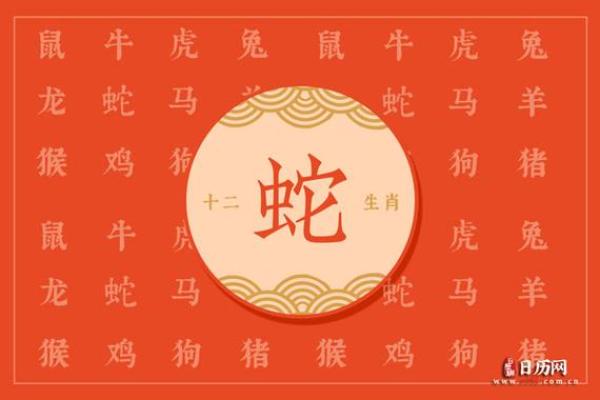 属蛇几月生好 属蛇几月生好农历几月怀孕