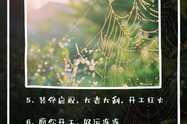 2025年12月家庭装修动工时辰与吉利四句祝福语查询