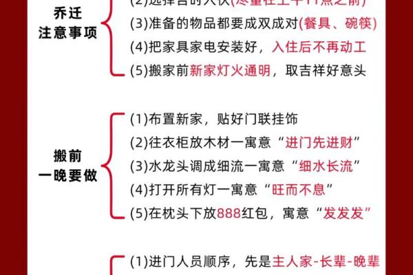 2025年12月哪天搬家最吉利讲究时辰和方位