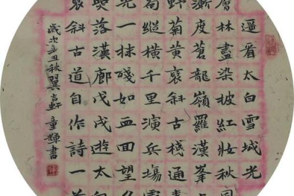 光前裕后的三大生肖 光前裕后书法佳品