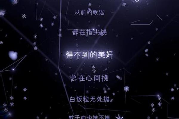 白月光与朱砂痣图片 白月光与朱砂痣学生版村里的孩儿歌词