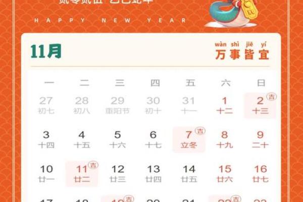 2025年11月领证吉日开工吉日查询