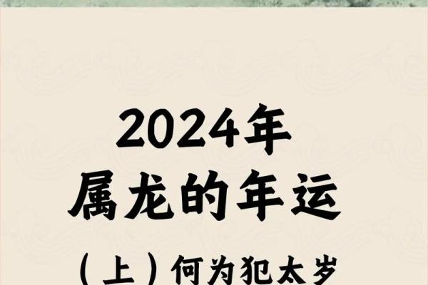 24年属龙几月出生好 2024年属龙几月出生好