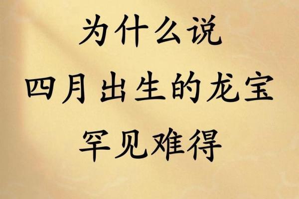 24年属龙几月出生好 2024年属龙几月出生好