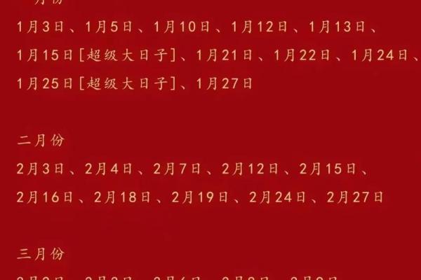 2025年结婚最佳日子