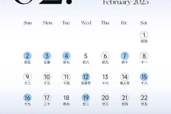 2025年12月最佳结婚日期一览表，包含农历和公历吉日对比