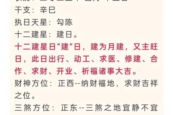2025年提车黄道吉日查询，哪些月份和日期最旺财运和出行平安？