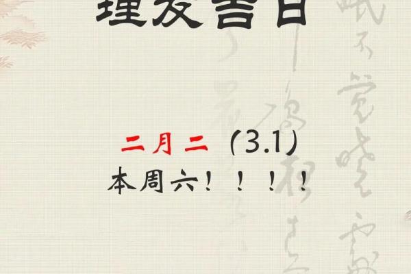 2025年适合理发的日子 2021年适合理发吉日