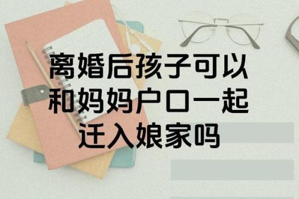 离婚了可以回娘家住吗 离婚了能回娘家住吗