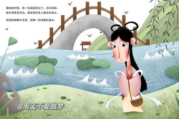东施效颦打一最佳生肖(东施效颦打一个生肖)