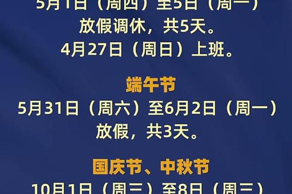 2025年法定三薪是哪几天 国家法定三薪是哪几天