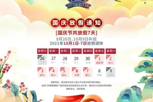 11月1日是国家法定的节假日还是国际性的重要日子？