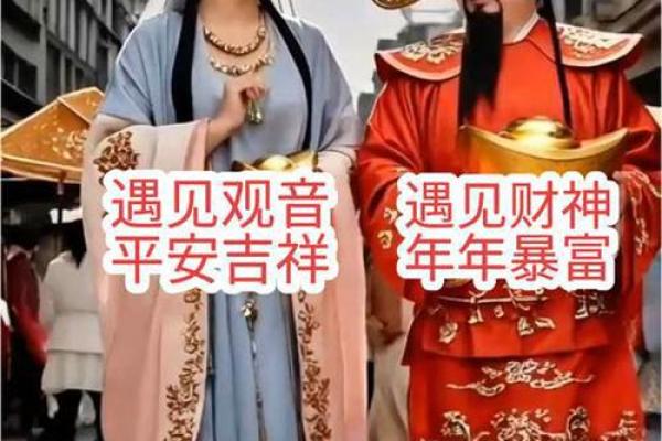 观音和财神正确摆放图 观音和财神正确摆放图 正面