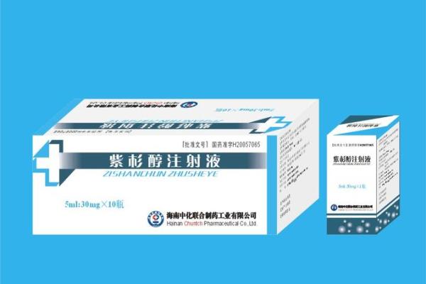 紫杉醇什么属相不能戴 紫杉醇适合什么类型的癌症