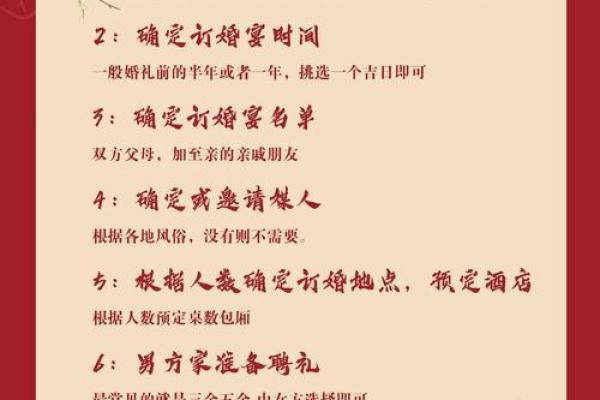 如何根据生辰八字挑选2025年农历六月订婚吉日