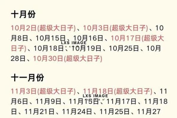 2025年11月开业择日要注意哪些风水禁忌和宜忌事项