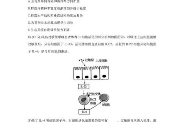 重庆高考是哪几天 重庆高考生物真题