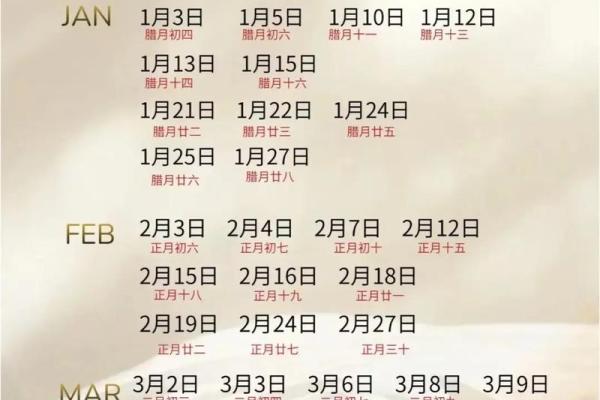 2025年11月领证吉日表