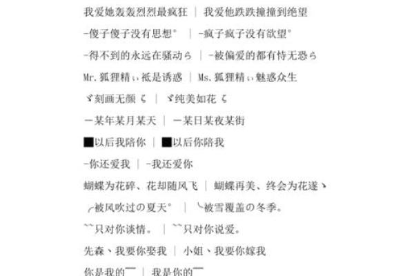 情侣qq群名