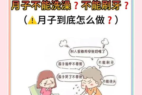 月子期间不吉利的行为 月子里最忌讳什么东西