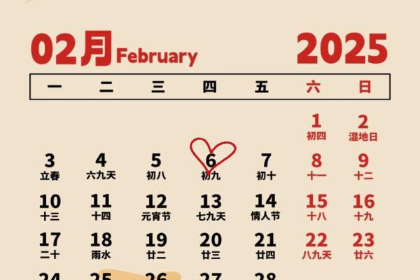 2025领证吉日一览表
