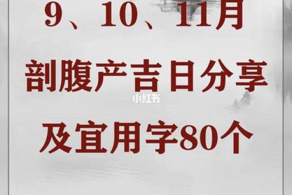 11月生孩子吉日2025最佳生孩子时间