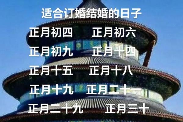 八月份订婚吉日2025年