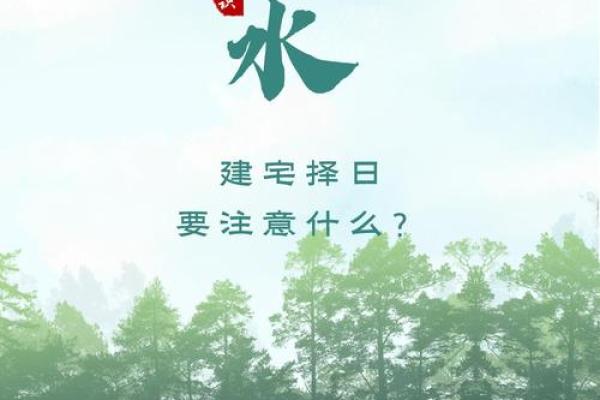 2025年建筑开工黄道吉日一览表，动土择日必看风水指南