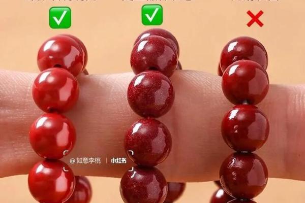 哪些人不适合戴朱砂 哪些人不适合戴朱砂