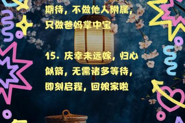 金花回娘家精美句子简短 金花回娘家精美句子简短