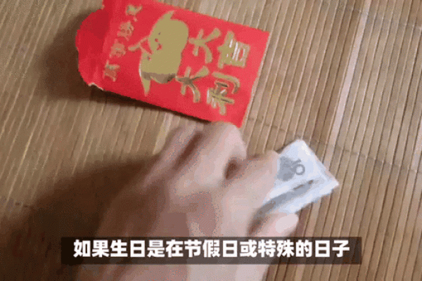 过生日吉利的红包数字 过生日发红包吉祥数字